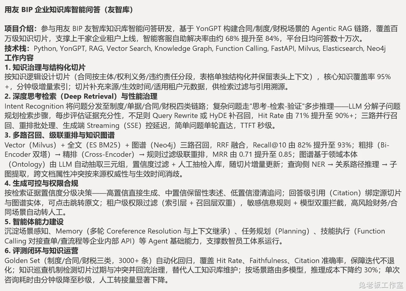 陪跑项目深度优化/定制示例 截图