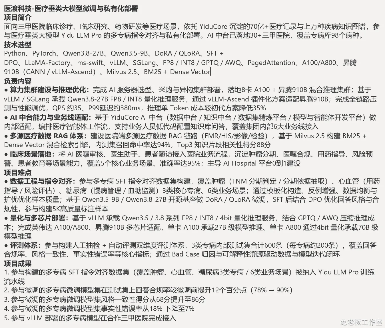 陪跑项目深度优化/定制示例 截图