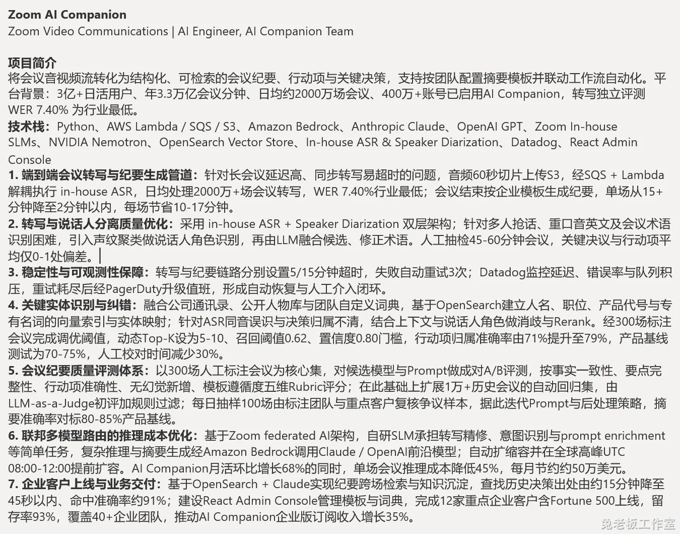 陪跑项目深度优化/定制示例 截图