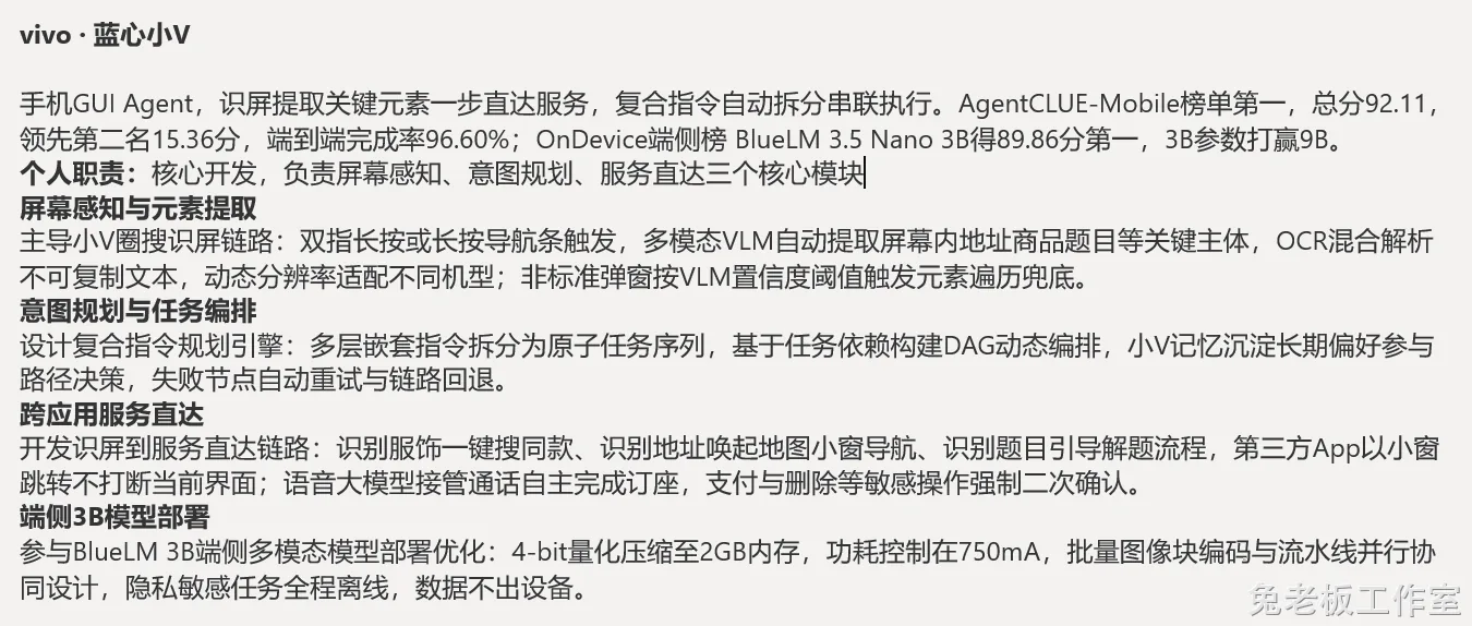 陪跑项目深度优化/定制示例 截图