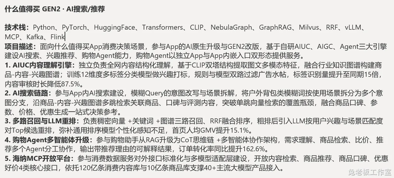 陪跑项目深度优化/定制示例 截图