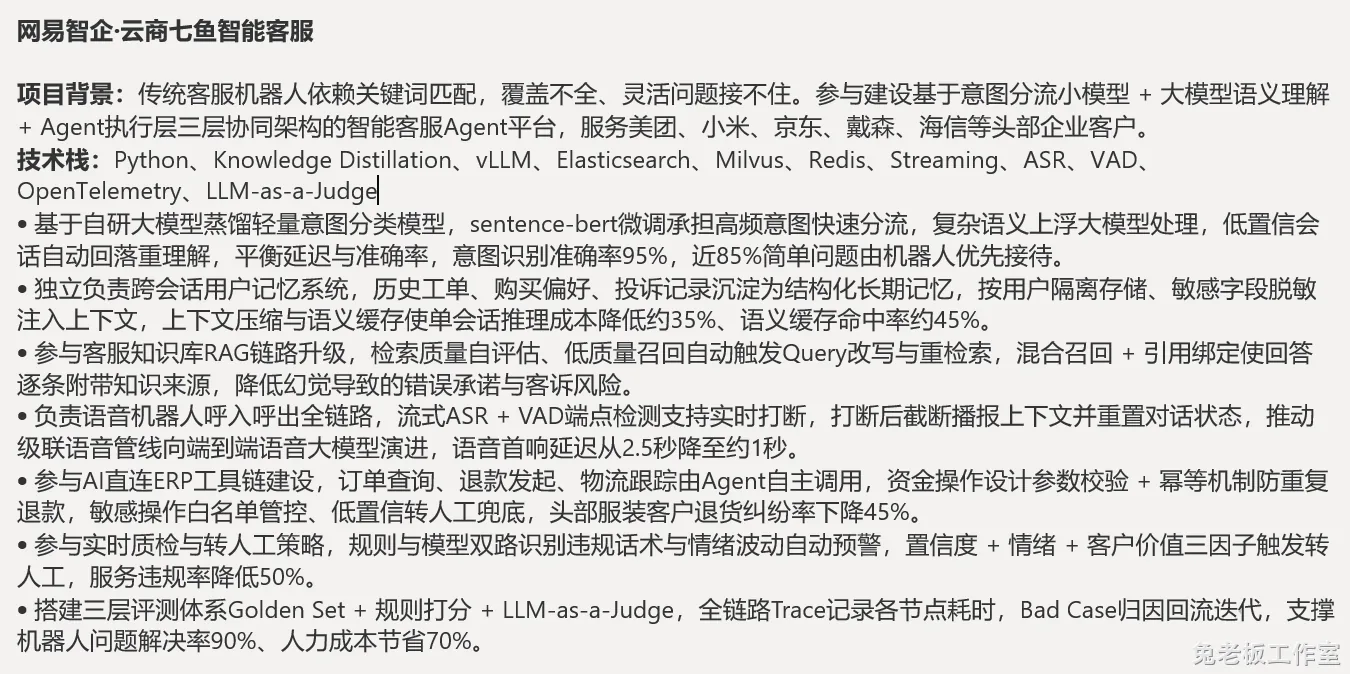陪跑项目深度优化/定制示例 截图
