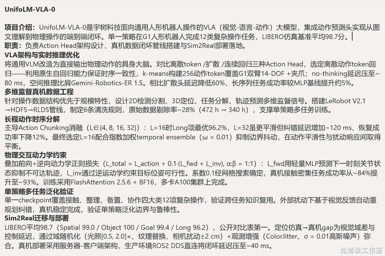 陪跑项目深度优化/定制示例 截图