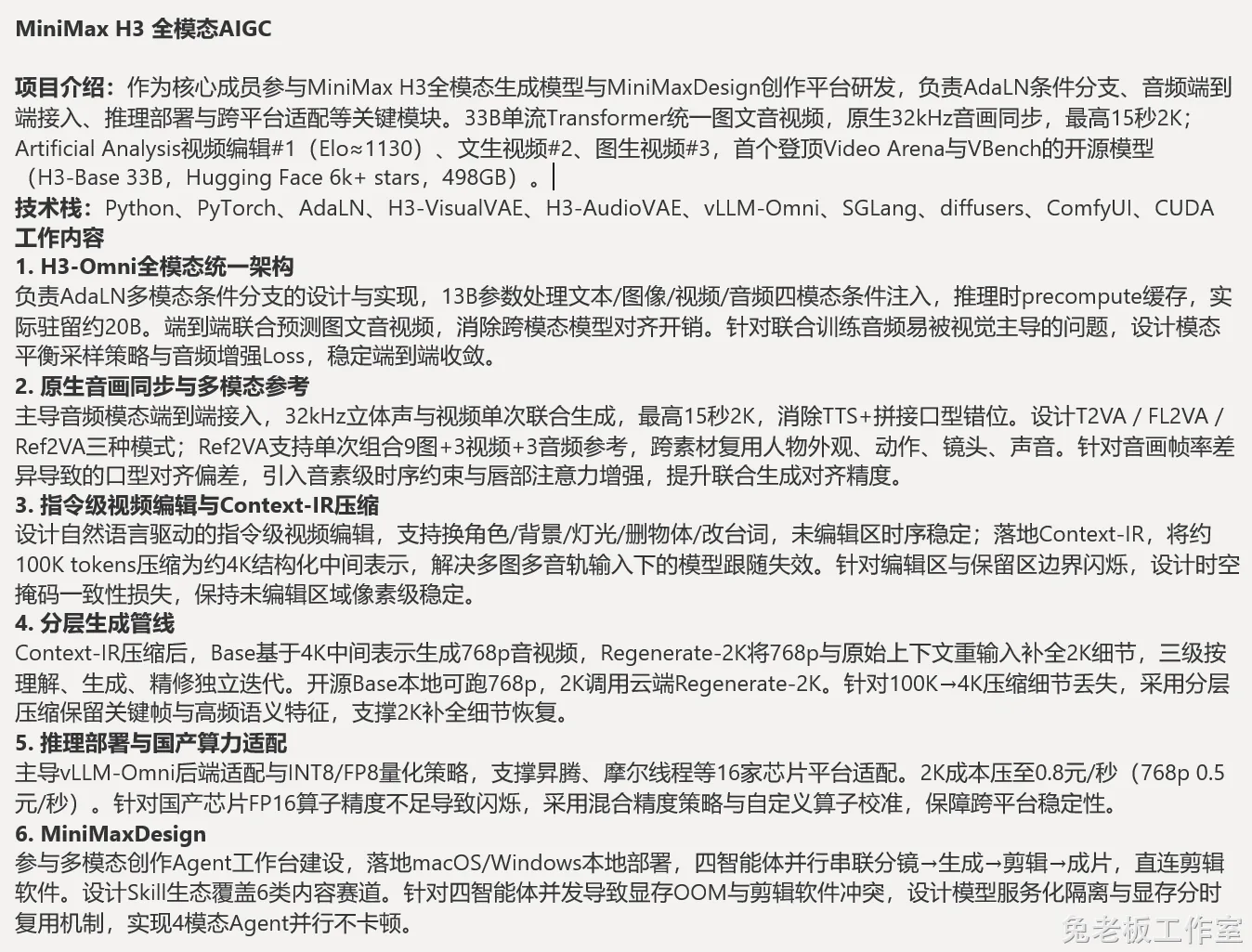 陪跑项目深度优化/定制示例 截图