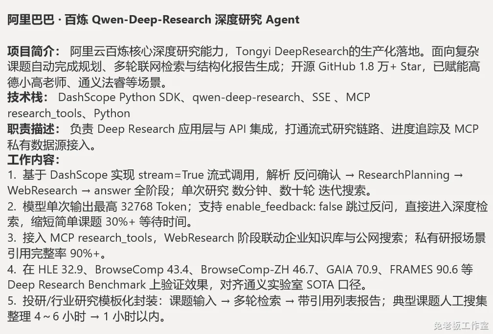 简历项目优化示例 截图