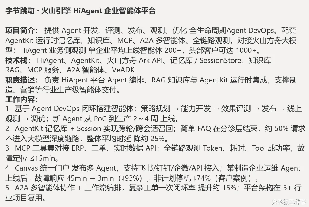简历项目优化示例 截图