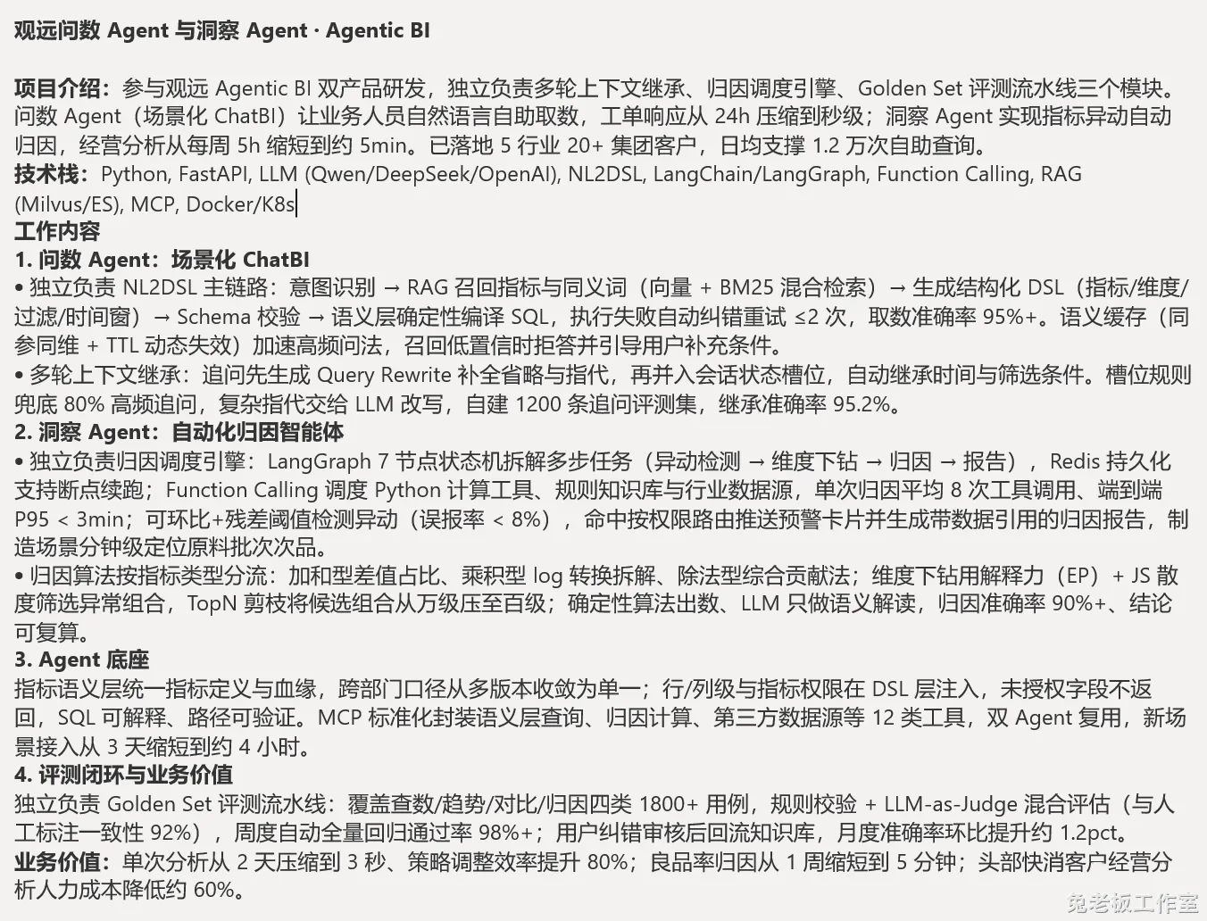 陪跑项目深度优化/定制示例 截图