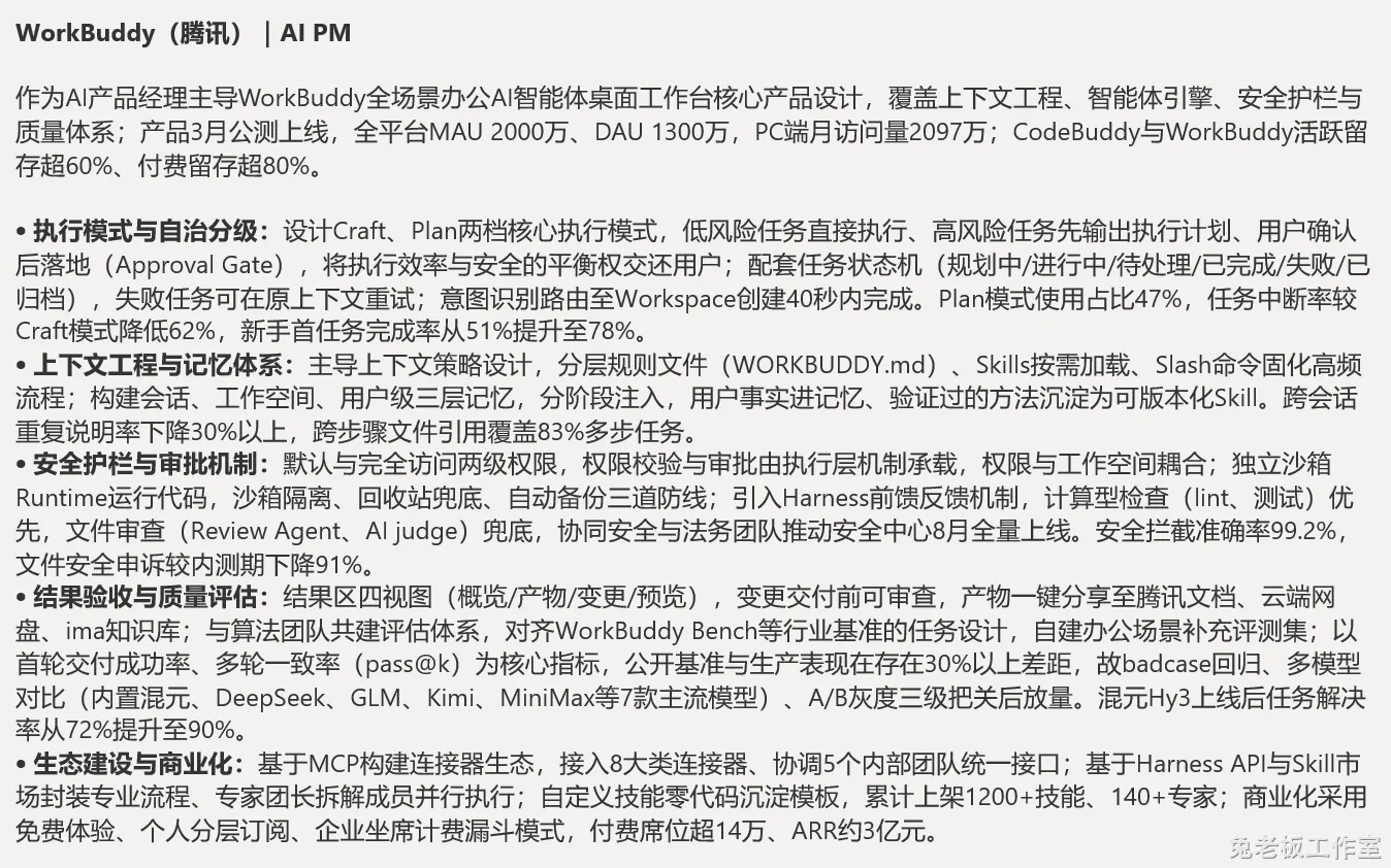 陪跑项目深度优化/定制示例 截图