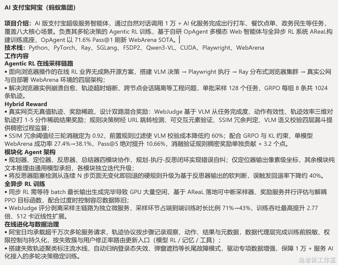 陪跑项目深度优化/定制示例 截图