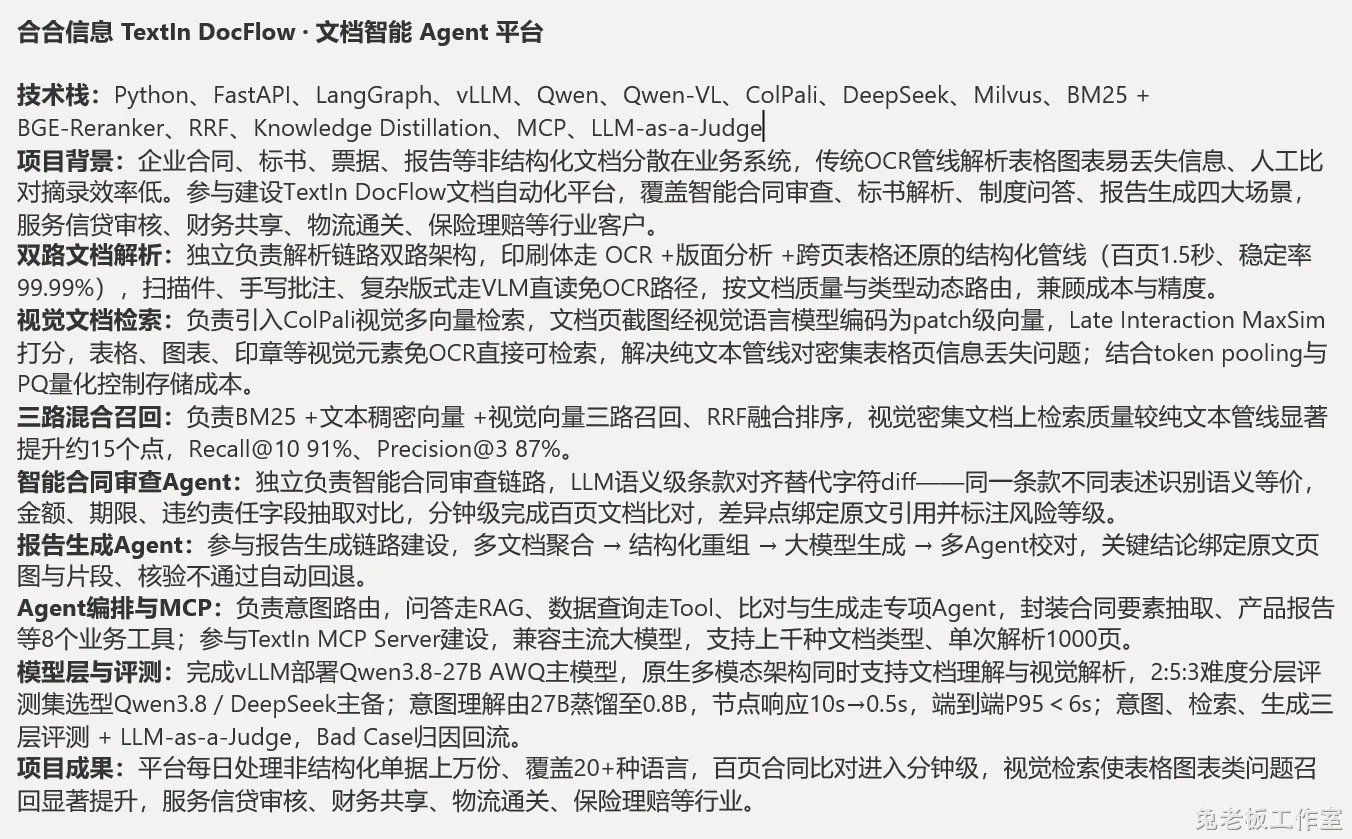 陪跑项目深度优化/定制示例 截图