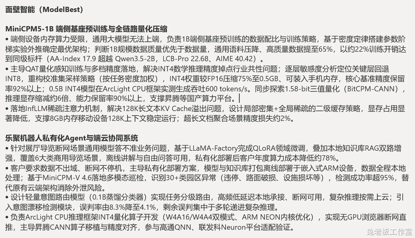 陪跑项目深度优化/定制示例 截图