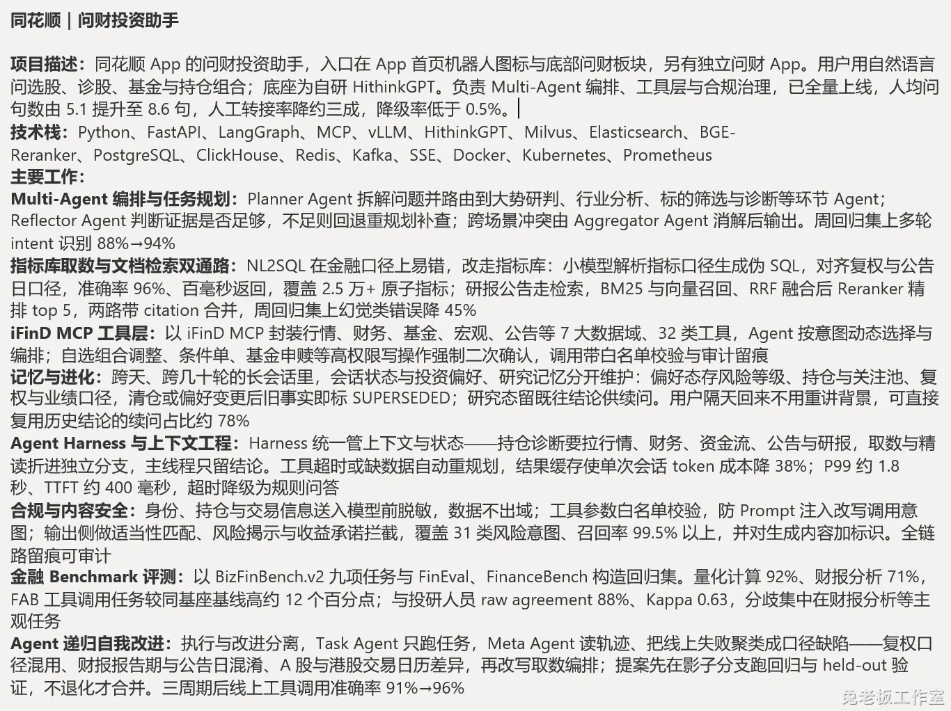 陪跑项目深度优化/定制示例 截图