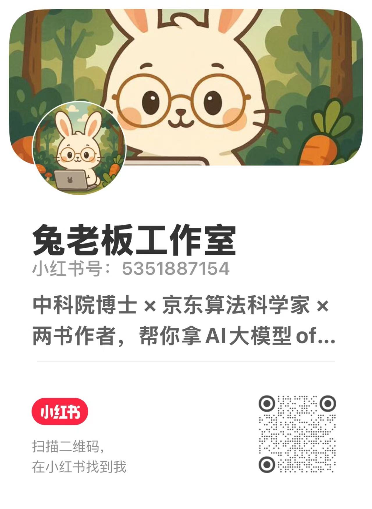 小红书二维码