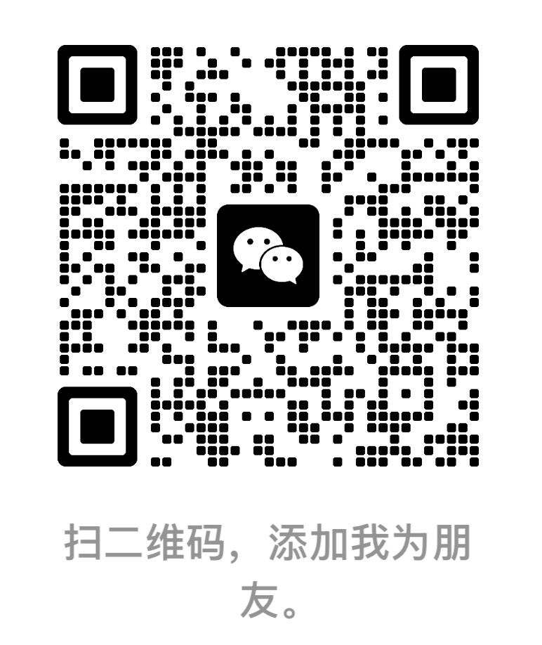 微信二维码